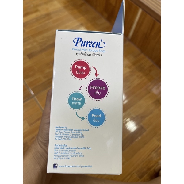 ถุงเก็บน้ำนมเพียวรีน-ขนาด-8ออนซ์-50-ถุง-pureen-breast-milk-storage-bags