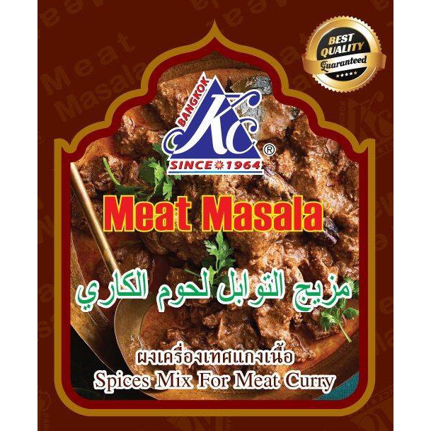 Kc Meat Masala (Spices MIx For Meat Curry) 100g ผงเครื่องเทศแกงเนื้อ