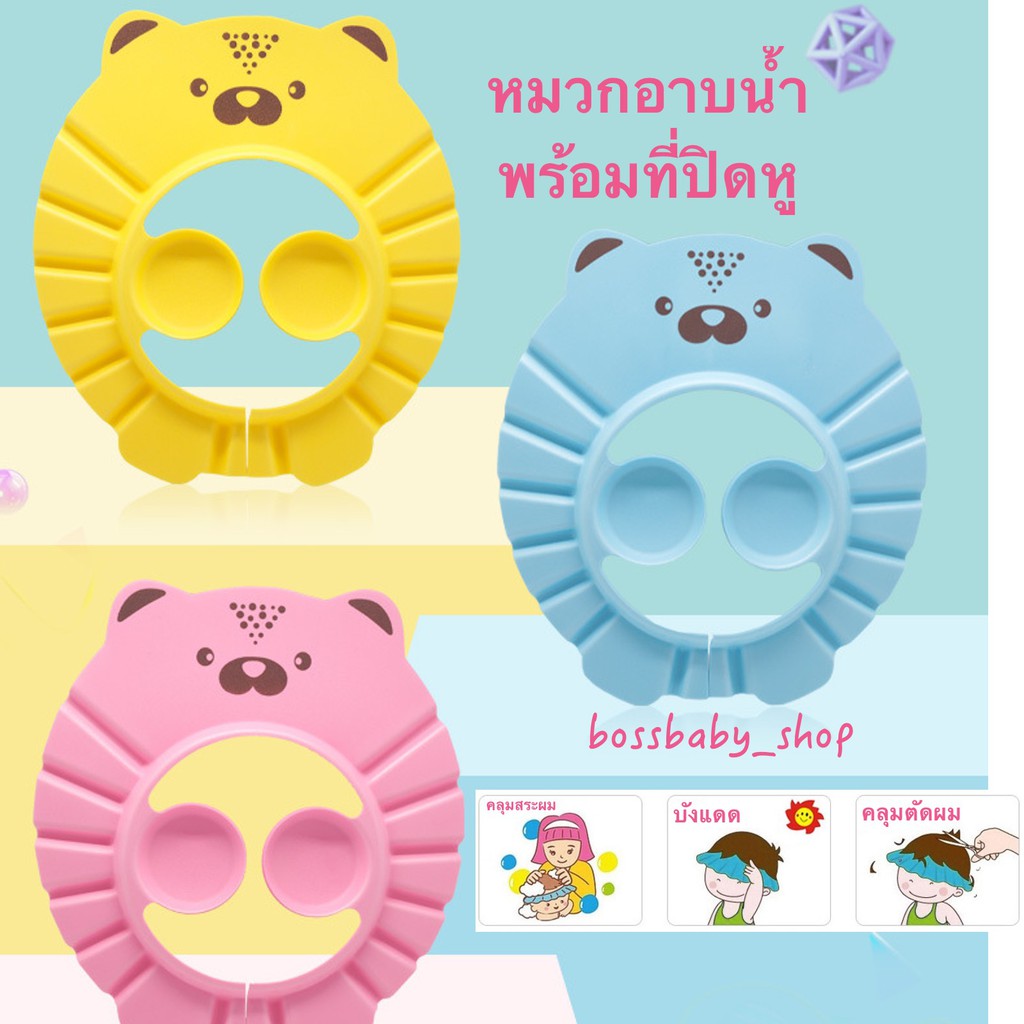 ราคาและรีวิวหมวกอาบน้ำสำหรับเด็ก สามารถปรับได้ มีกันน้ำเข้าหู