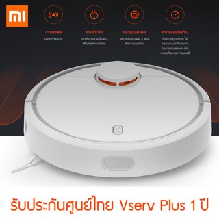 เครื่องดูดฝุ่น Mi Robot Vacuum Mop Pro EU / รับประกันศูนย์ไทย 1 ปี