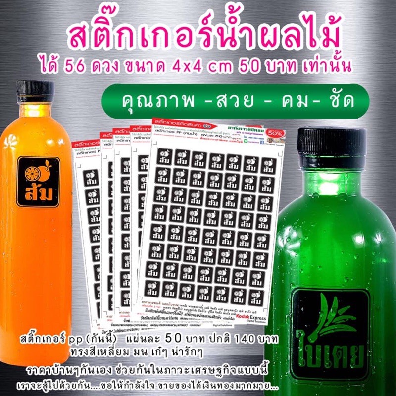 สติ๊กเกอร์เครื่องดื่ม-ชากาแฟนมชมพูเครื่องดื่มเพื่อสุขภาพ-ppกันน้ำ-ราคาแผ่นละ50บาท