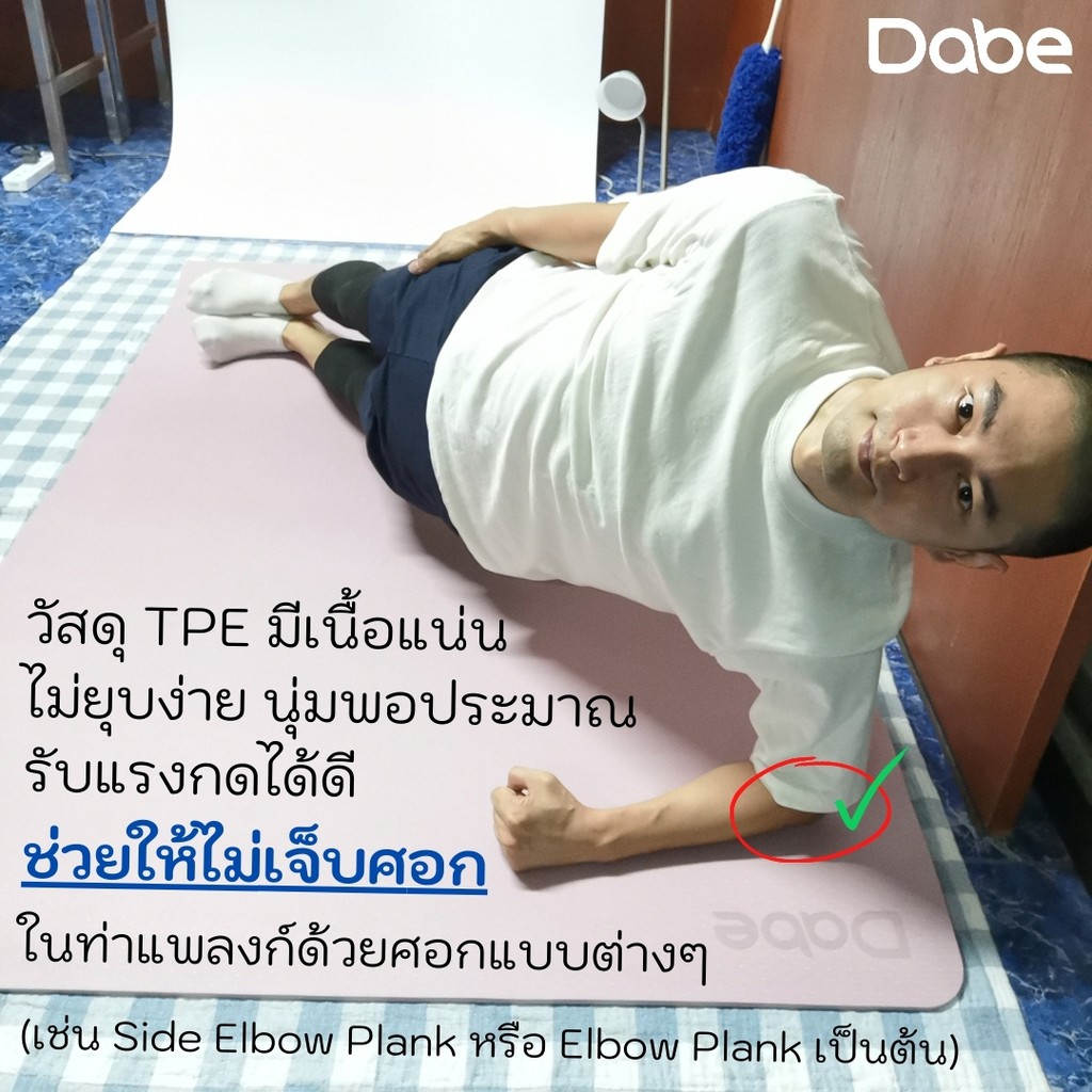 dabe-เสื่อโยคะ-tpe-กว้างพิเศษ-122ซม-หนา8มม-ยาว185ซม-กันลื่นบน-ล่าง-yoga-mat-เสื่อออกกำลังกาย-hiit-เสื่อโยคะใหญ่