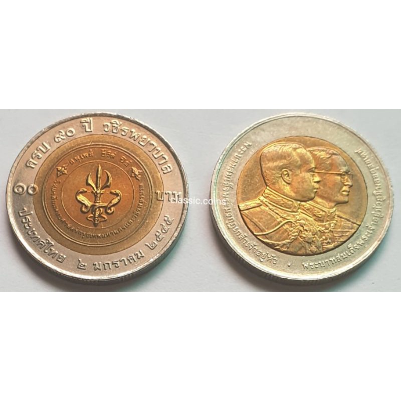 เหรียญ-10-บาท-สองสี-90-ปี-วชิรพยาบาล-พ-ศ-2545-ไม่ผ่านใช้