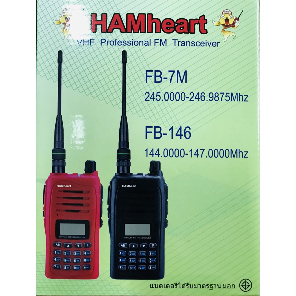 วิทยุสื่อสาร-hamheart-fb-7m-5วัตต์-160ช่อง