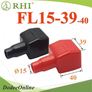 .FL15-39-40 ยางหุ้มขั้วต่อแบตเตอรี่ แบบสี่เหลี่ยม สายไฟโตนอก 15mm. แพคคู่ สีแดง-ดำ รุ่น RHI-FL