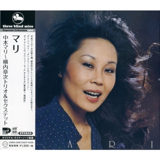 CD Mari Nakamoto With The Shoji Yokouchi Trio &amp; Yuri Tashiro - Little Girl Blue