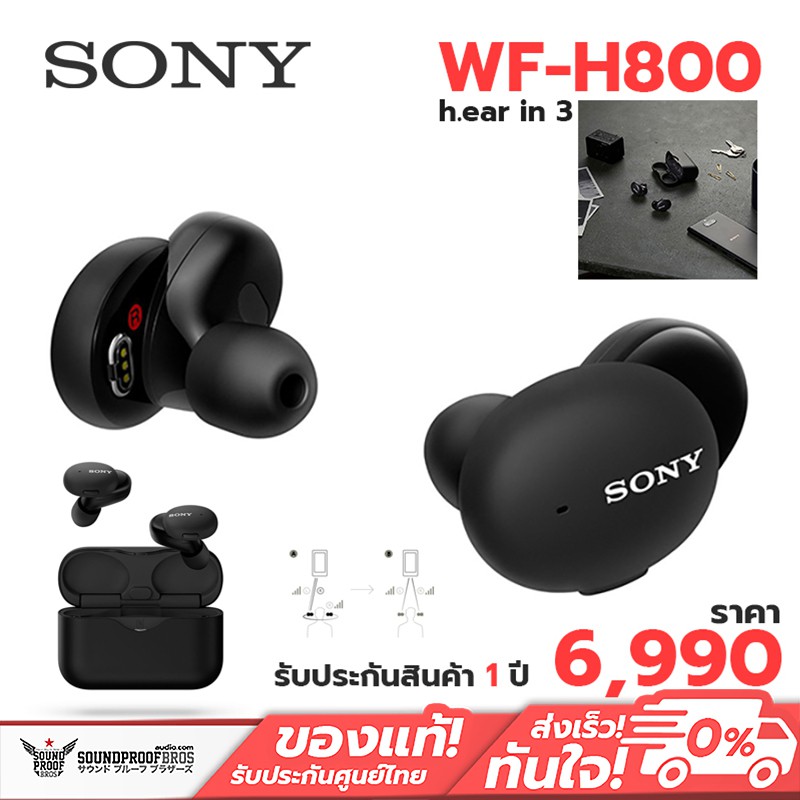 SONY h.ear in 3 Truly Wireless WF-H800 (G) [アッシュグリーン