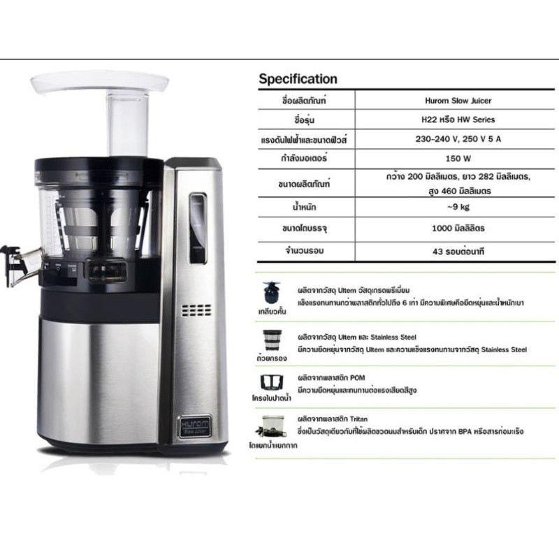 Hurom H22 3 1 Shopee Thailand