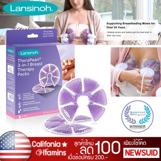 ʕ￫ᴥ￩ʔ Lansinoh TheraPearl Breast Therapy Breastfeeding Essentials แผ่นประคบ เต้านม บรรเทาอาการปวด นมคัด