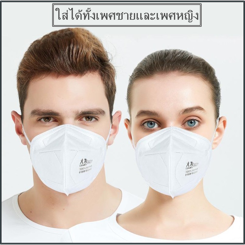 หน้ากากกันฝุ่น-หน้ากาก-kn95-ปกป้องฝุ่นควัน-ละออง-pm2-5