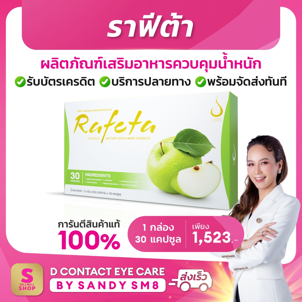 d-oro-detox-ดี-โอโร่-ดีท๊อก-ผลิตภัณฑ์เสริมอาหารเพื่อดีท๊อก-สารพิษที่สะสมในร่างกาย-ลำไส้