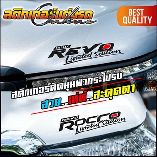 สติกเกอร์รีโว่ Revo Sport - Limited Edition