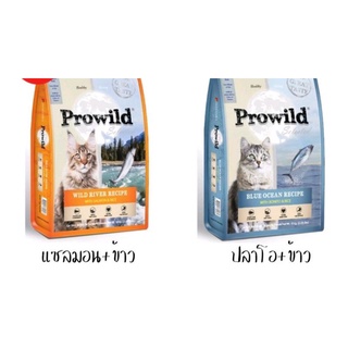 Prowild อาหารแมว Super Premium โปรไวลด์ ขนาด 10 kg.