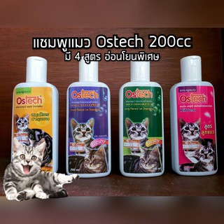 ภาพหน้าปกสินค้าแชมพูแมว ออสเทค Ostech  มี 4 สูตร ขนาด 200ml ที่เกี่ยวข้อง