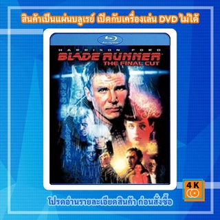 หนังแผ่น Bluray Blade Runner (1982) เบลด รันเนอร์ เดอะ ไฟนอล คัท Movie FullHD 1080p
