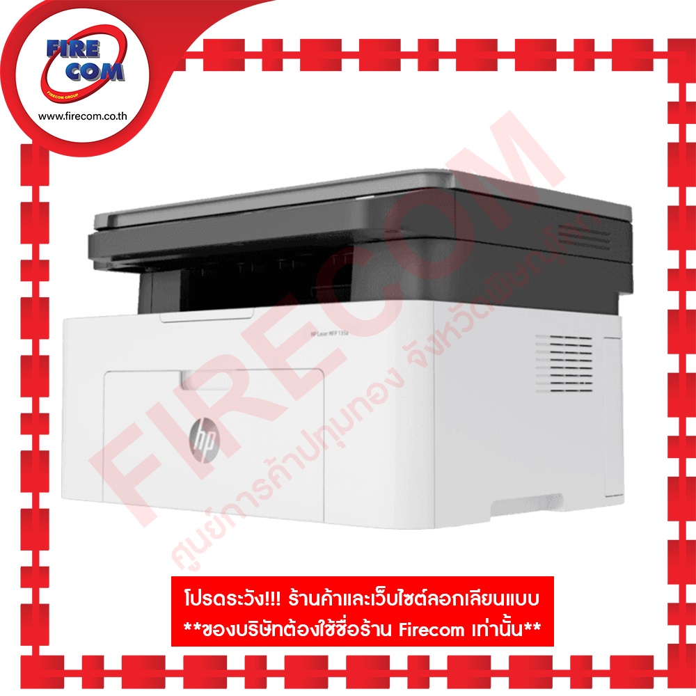 ปริ้นเตอร์-printer-hp-laserjet-mfp-135a-มีหมึกพร้อมใช้งาน-สามารถออกใบกำกับภาษีได้