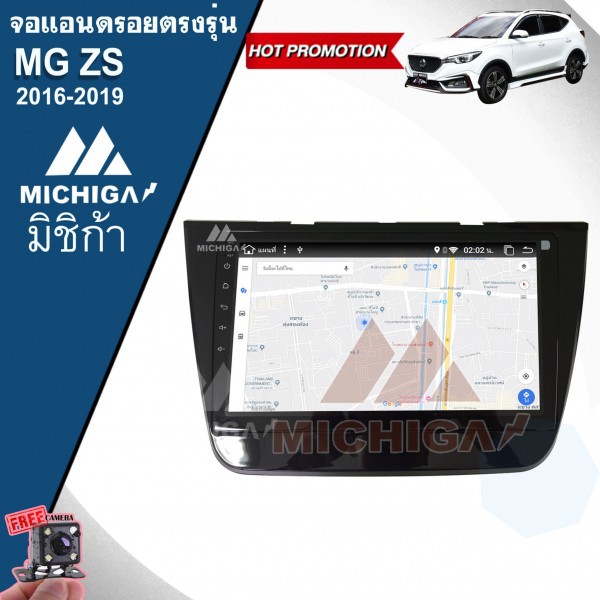 จอแอนดรอยตรงรุ่นติดรถยนต์-mg-zs-2016-2019-ขนาด10นิ้ว-ราคา11-000บาท