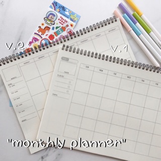 สินค้า แพลนเนอร์ | monthly plan (a4) 💘