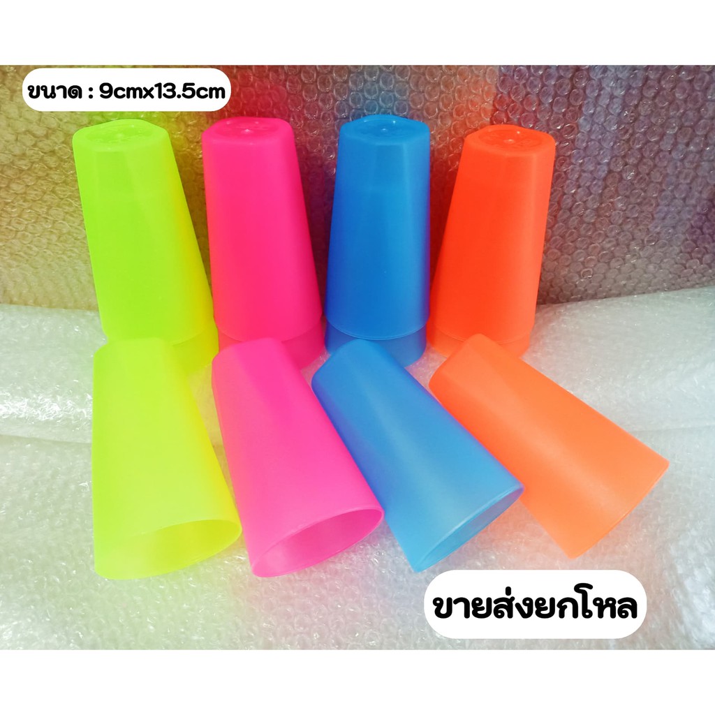 ขายส่งยกโหล12ใบ-คละสี-แก้วน้ำพลาสติก-ทรงสูง-ใส่น้ำดื่ม-เกรดเอ-no-59