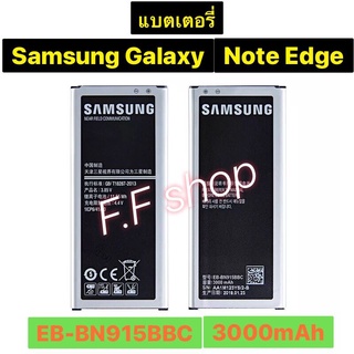 แบตเตอรี่ แท้ Samsung Galaxy Note Edge N915 SM-N915 EB-BN915BBC 3000mAh ประกัน 3 เดือน