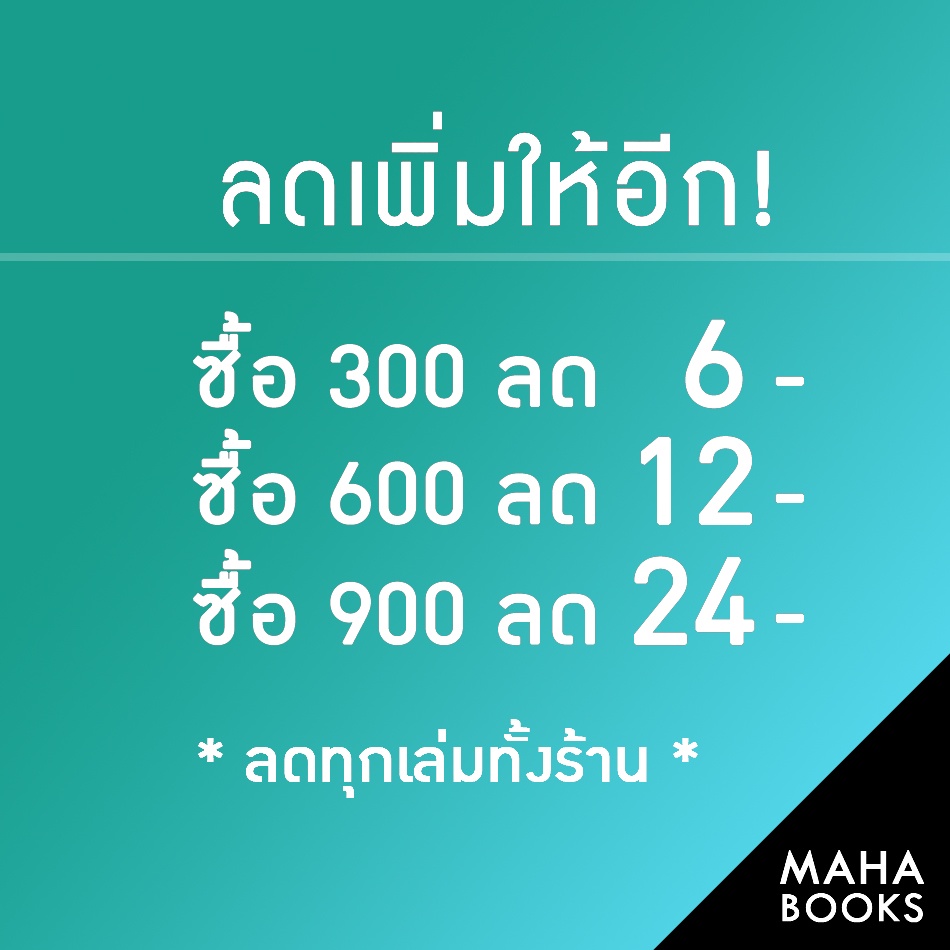 ภาพสินค้าเพราะเป็นวัยรุ่นจึงเจ็บปวด ปกอ่อน ปกแข็ง  Springbooks คิมรันโด จากร้าน mahabooks บน Shopee ภาพที่ 3