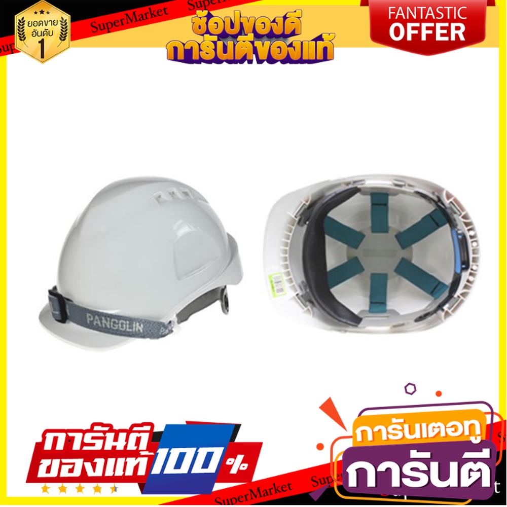 หมวกนิรภัย-pangolin-สีขาว-อุปกรณ์นิรภัยส่วนบุคคล-pangolin-safety-helmet-white