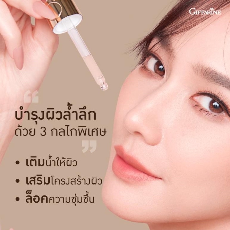 กิฟฟารีน-อั้ม-ไฮยา-ซูปเปอร์-เซรั่ม-hya-super-concentrate-serum-เซรั่มลดริ้วรอย