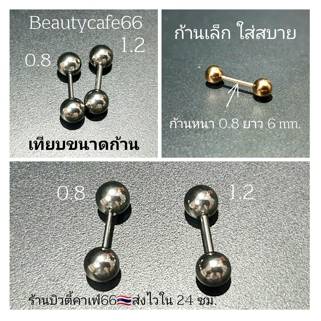 db0-8-1ข้าง-จิวหู-ดัมเบลกลม-ก้าน-0-8-mm-ใส่ง่าย-stainless-บอล-2-5-6-mm-ไม่ลอก-ไม่ดำ-จิวดัมเบล-จิวเพชร-จิวดัมเบลกลม