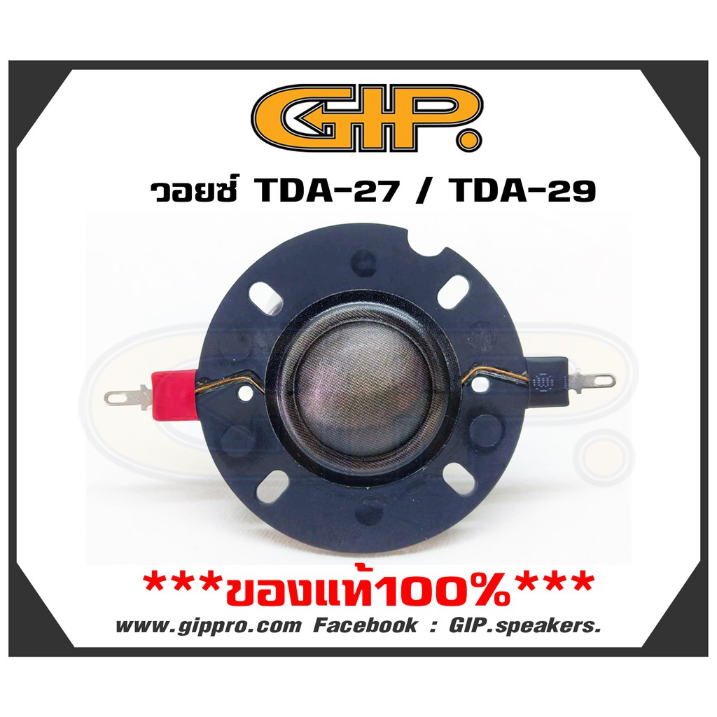 รูปภาพของวอยซ์คอยเสียงแหลม voice coil GIP. TDA-27/TDA-29 ของแท้1ชิ้นลองเช็คราคา