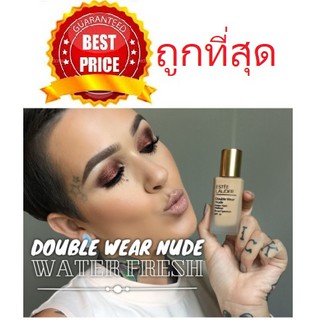 Beauty-Siam แท้ทั้งร้าน !! แบ่งขายรุ่นปกปิดบางเบา ESTEE DOUBLE WEAR NUDE WATER FRESH MAKEUP