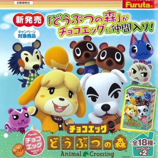 Choco Egg Animal Crossing Candy toy animal crossing 🔥 สินค้านำเข้าจะญี่ปุ่น 100%🔥