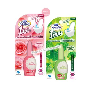 Sawaday One Drop Air Freshener 20ml. ซาวาเด น้ำหอมดับกลิ่น โถสุขภัณฑ์