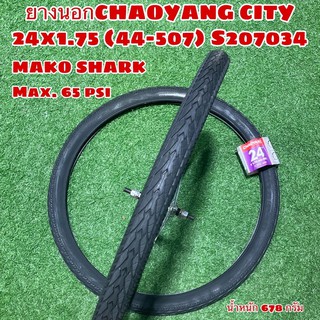 ยางนอกจักรยาน CHAOYANG CITY 24x1.75 (44-507) S207034