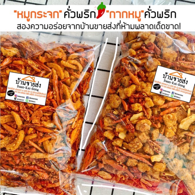 ราคาและรีวิวเมนูหมูคั่วพริก/ผัดพริกหลายรสชาติให้เลือก