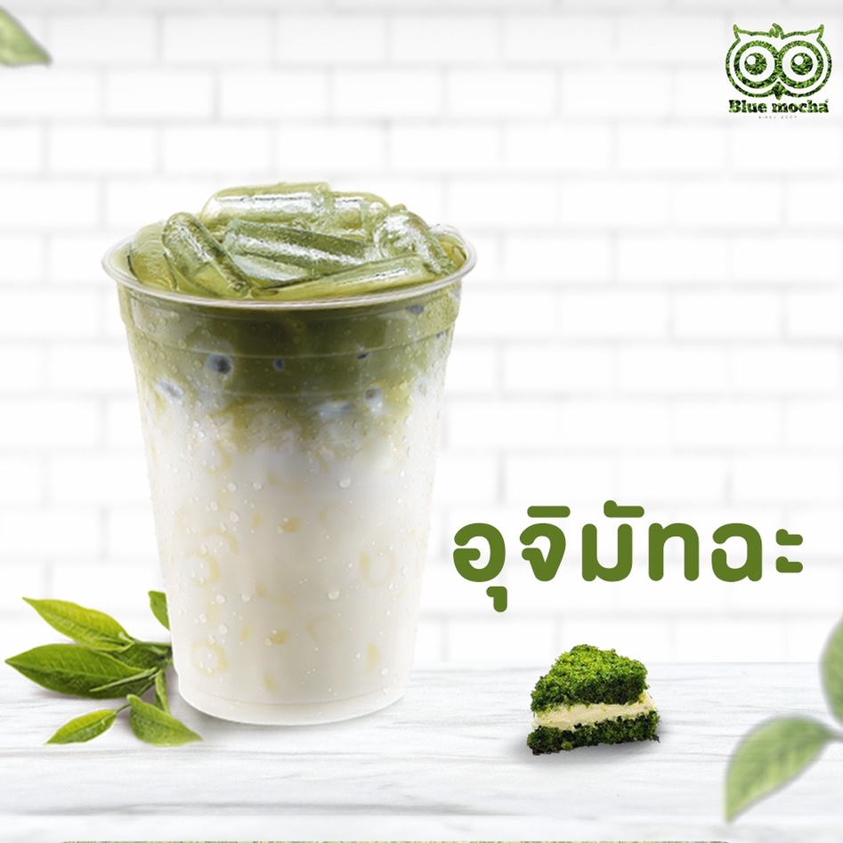 อูจิมัทฉะ-uji-matcha-อูจิมัทฉะ-มัทฉะชาเขียว-มัทฉะลาเต้-มัทฉะญี่ปุ่น-250กรัม