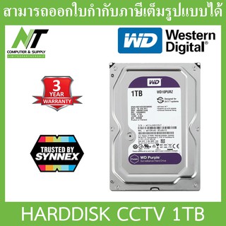 ภาพหน้าปกสินค้าWD Purple 1TB 3.5\" HDD CCTV - WD10PURZ (สีม่วง) รับประกัน 3 ปี TRUSTED BY SYNNEX BY N.T Computer ซึ่งคุณอาจชอบราคาและรีวิวของสินค้านี้