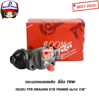 TRW กระบอกเบรกหลัง ISUZU TFR DRAGON EYE POWER ขนาด 7/8 ซ้าย/ขวาใช้เท่ากัน  BWH287