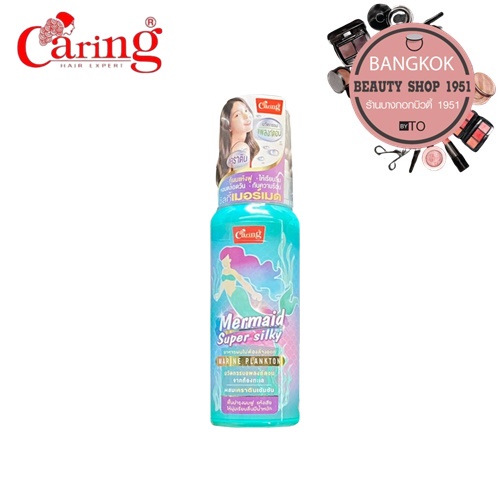 แคริ่ง-ซิลกี้-เมอร์เมด-80-มล-i-caring-mermaid-super-silky-80-ml