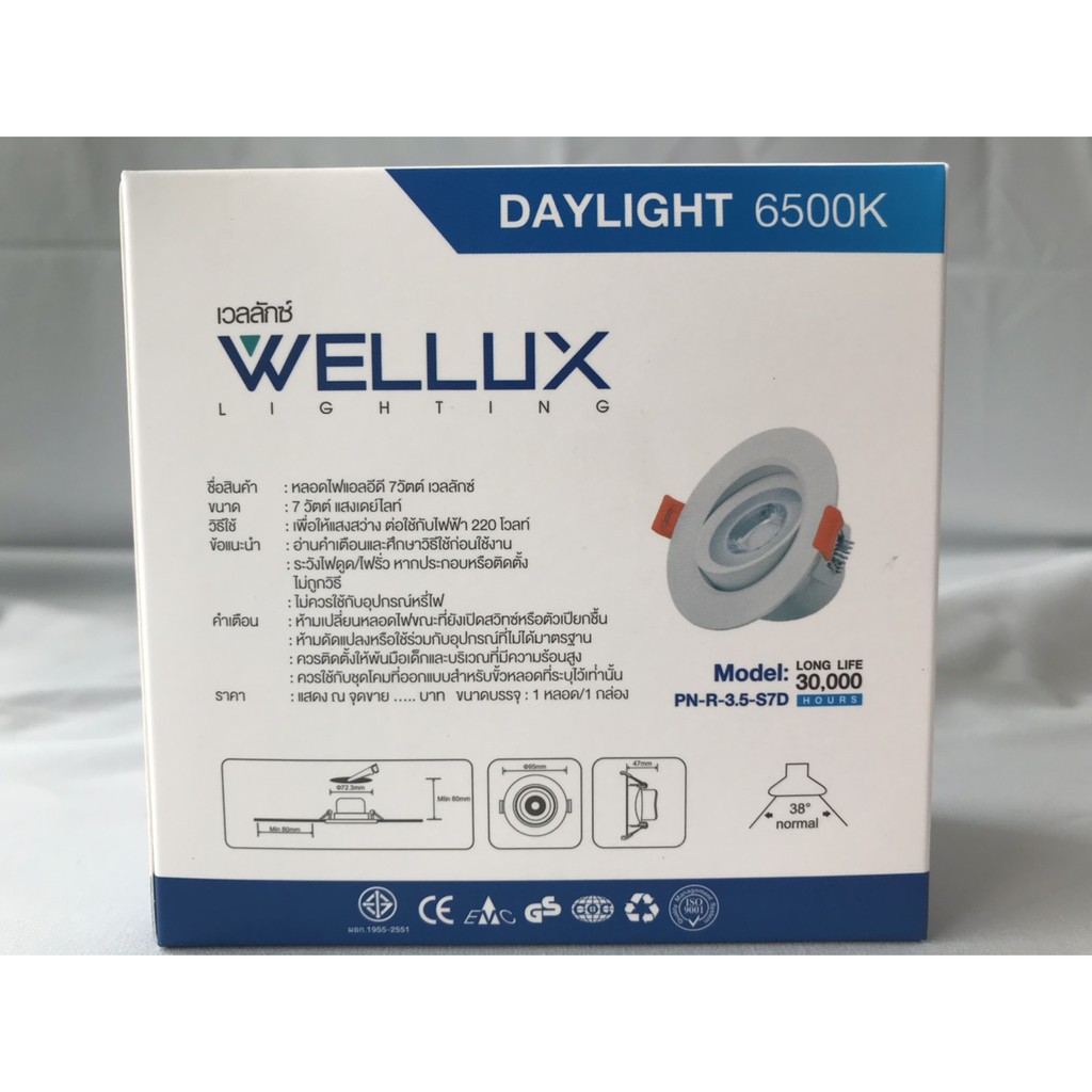 โคมดาวไลท์-led-ปรับหน้าได้-7w-wellux-ประกัน-1-ปี