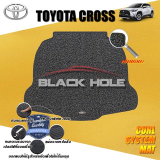 Toyota Cross ปี 2020-ปีปัจจุบัน พรมไวนิลดักฝุ่น Blackhole Curl System Mat Edge (Trunk ที่เก็บสัมภาระท้ายรถ)