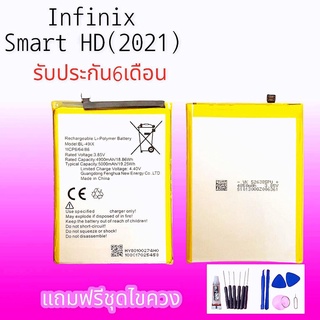 แบตเตอรี่ Smart HD(2021) Battery Infinix Smart hd 2021 แบตสมาร์ท เอชดี 2021 สินค้าพร้อมส่ง รับประกัน6เดือน แถมเครื่องมือ