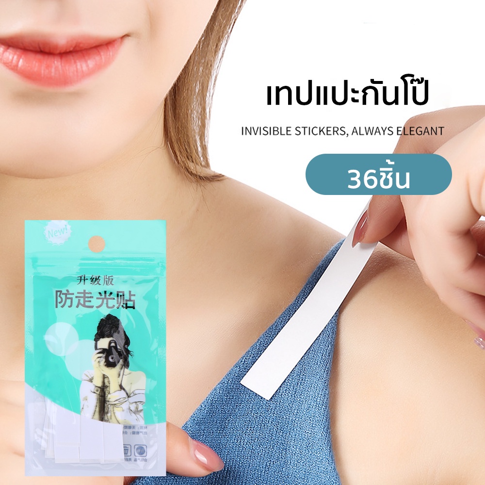 fanke-พร้อมส่ง-เทปกันโป๊-เทปติดเสื้อ-เทปติดผิวหนัง-เทป-2-หน้ากันโป๊-36-ชิ้น