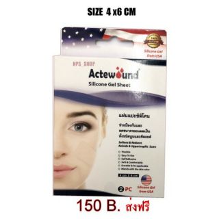 สินค้า แผ่นแปะซิลิโคน ลดรอยแผลเป็น แผลคีลอยด์ แผลนูน Silicone gel ขนาด 4x15cm แผลผ่าตัดหลังคลอด