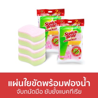 แผ่นใยขัดพร้อมฟองน้ำ 3M Scotch Brite จับถนัดมือ ยับยั้งแบคทีเรีย - สก็อตไบรท์ ฟองน้ำล้างจาน ฟองนำ้ล้างจาน ฟองน้ำ