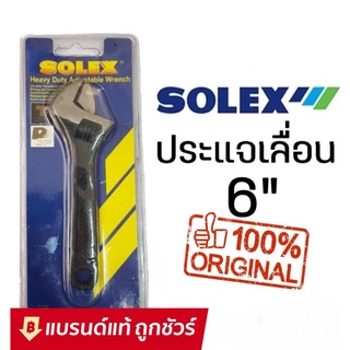 SOLEX ประแจเลื่อน ขนาด 6-15 นิ้ว ของแท้ : ประแจ เลื่อน 6 8 10 12 และ 15 นิ้ว