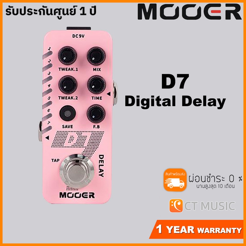 mooer-d7-digital-delay