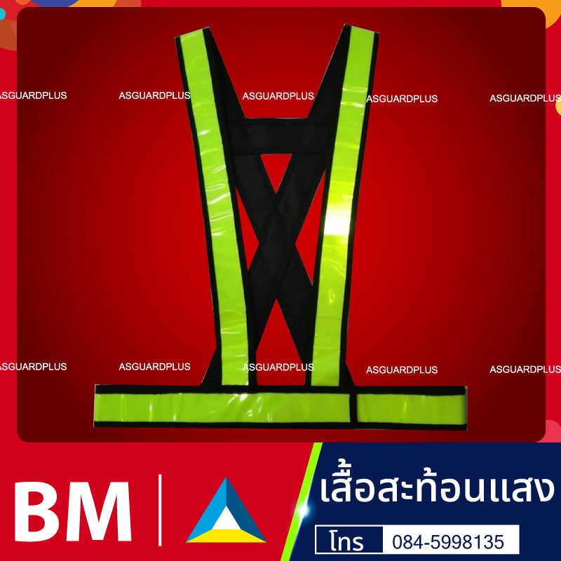 ภาพหน้าปกสินค้าBM22 Reflective Vestเสื้อกั๊กสะท้อนแสง เสื้อจราจร ความปลอดภัย ขนาด 2 นิ้ว (สินค้าพร้อมส่งในไทย ไม่ต้องรอนำเข้า) จากร้าน safety_thai บน Shopee