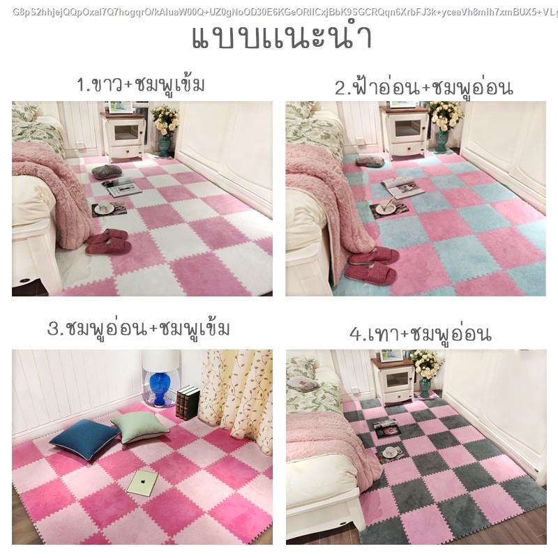 สินค้าพร้อมส่ง-bayline-พรมจิ๊กซอว์-30x30x1cm-พรมปูพื้น-พรมปูพื้นห้องนอน-พรมกันลื่น-พรมขนนุ่ม-พรมกำมะหยี่