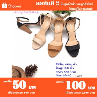 รองเท้าส้นสูง แบบสวย ใส่สบาย Size 36-40