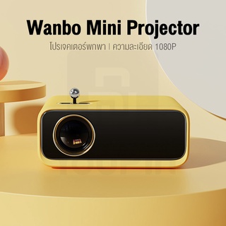 ภาพขนาดย่อของภาพหน้าปกสินค้าWanbo Mini Projector โปรเจคเตอร์ มินิโปรเจคเตอร์ คมชัด 1080P จากร้าน youpin_thailand_store บน Shopee